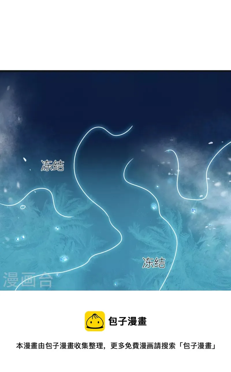 第88话 炼魂 第21页