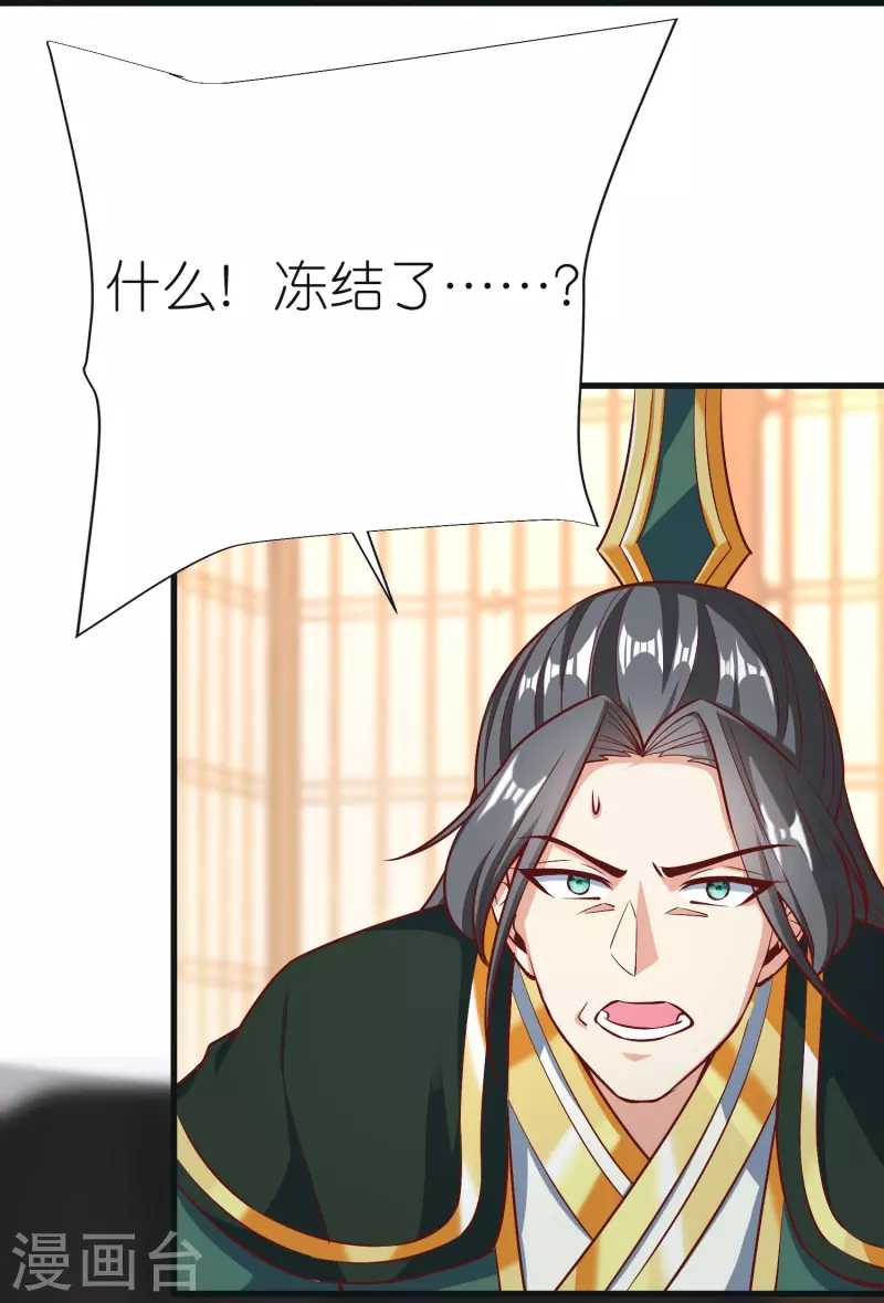 第88话 炼魂 第22页