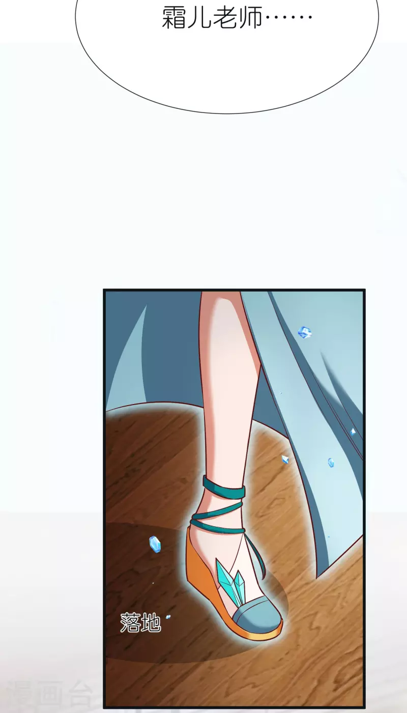 第88话 炼魂 第25页