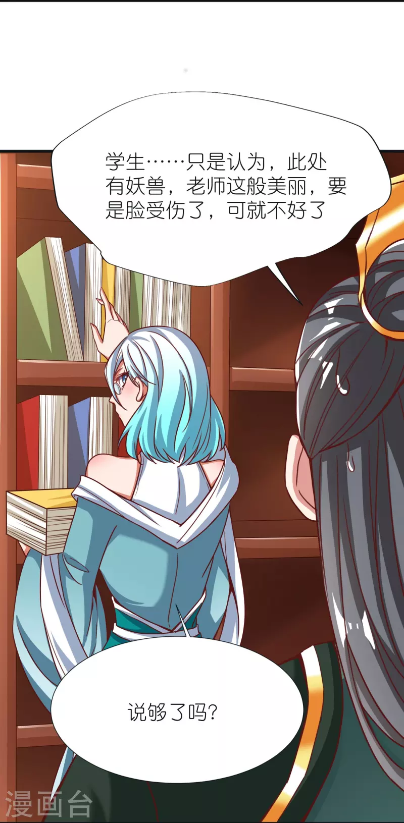 第88话 炼魂 第28页