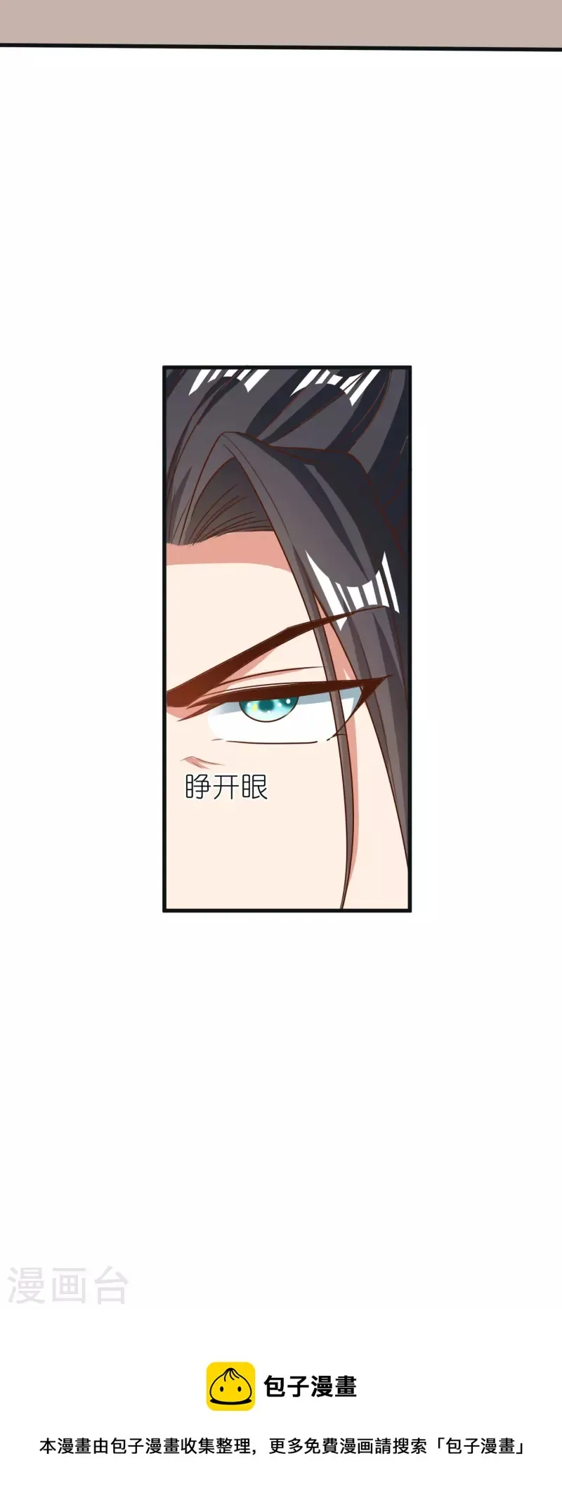 第88话 炼魂 第35页