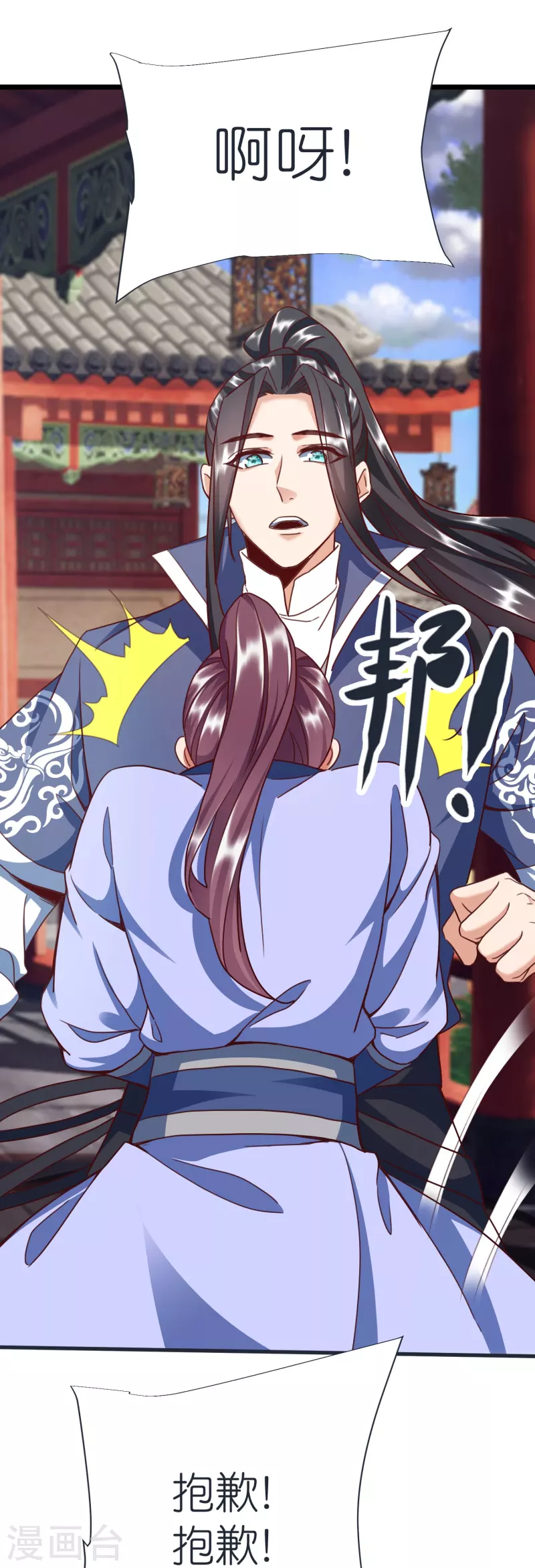 第87话 藏经楼 第5页