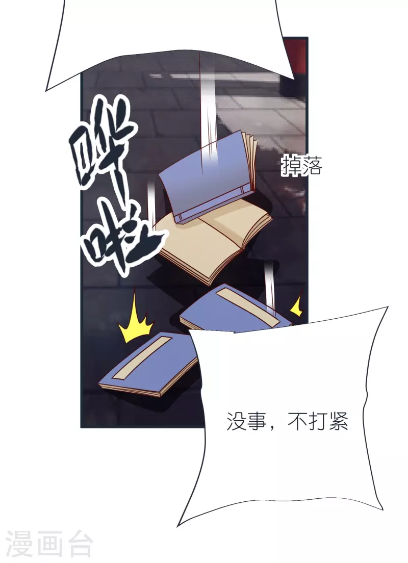 第87话 藏经楼 第6页