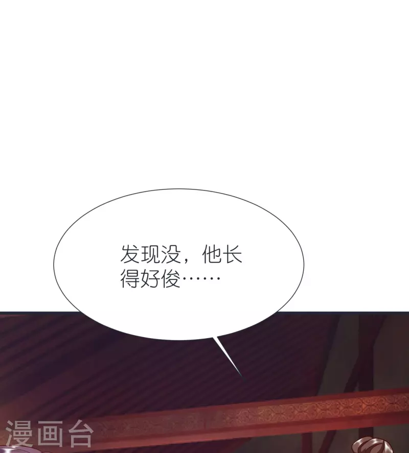 第87话 藏经楼 第14页