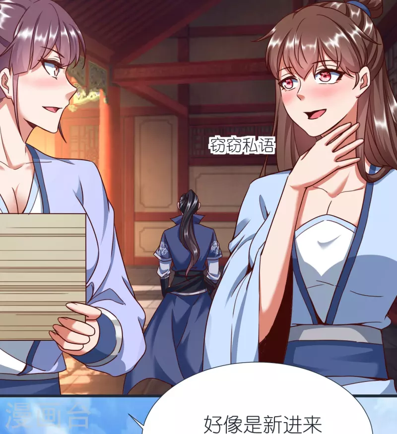 第87话 藏经楼 第15页