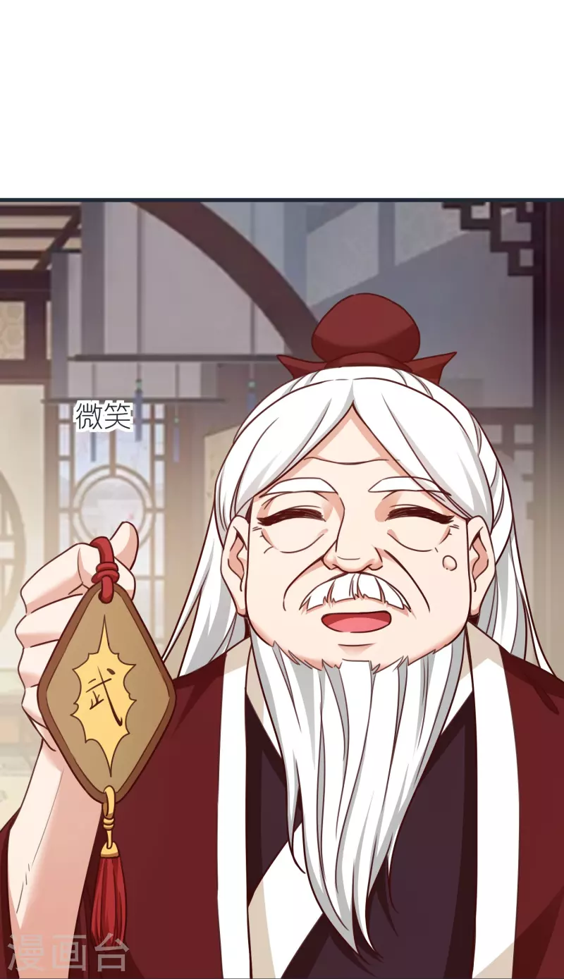 第87话 藏经楼 第20页
