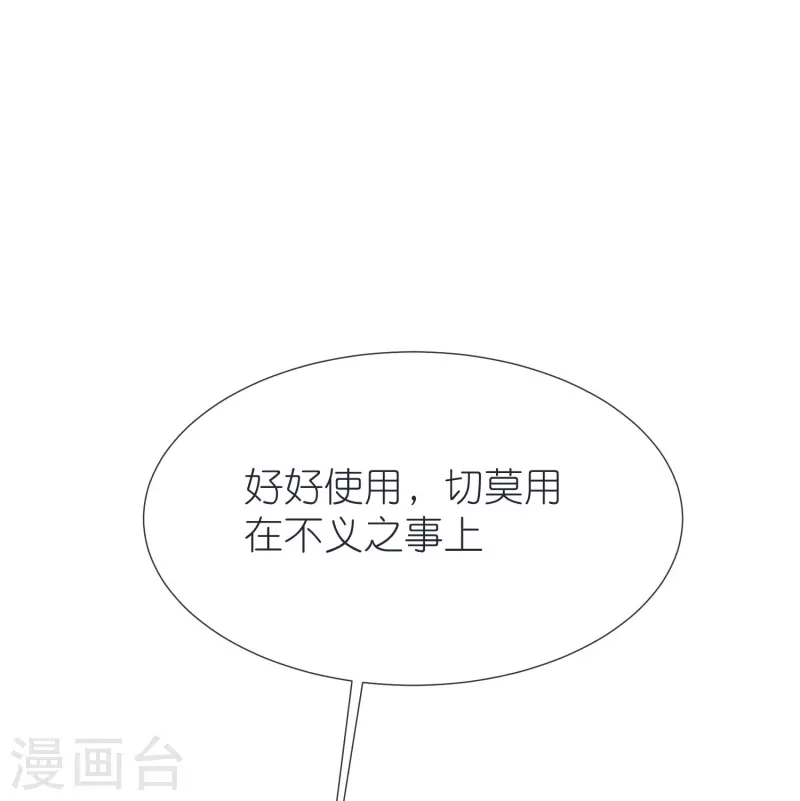第87话 藏经楼 第24页