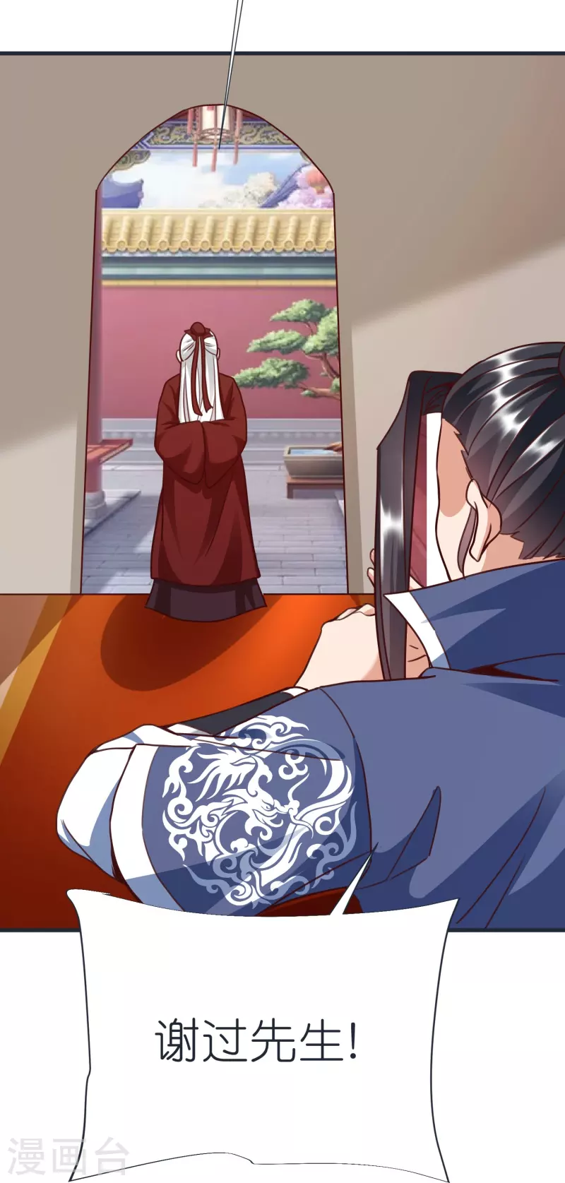 第87话 藏经楼 第25页