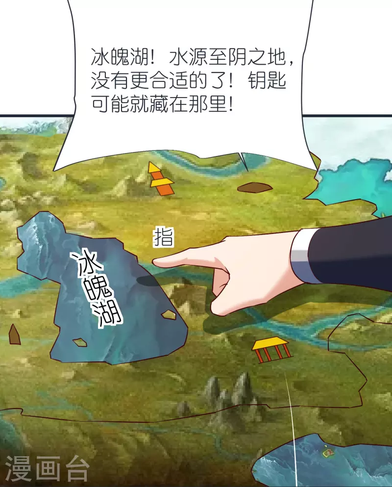 第87话 藏经楼 第34页