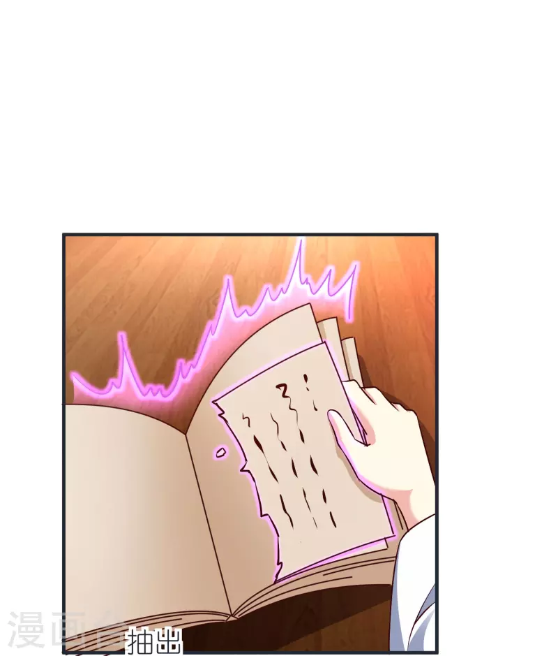 第87话 藏经楼 第36页