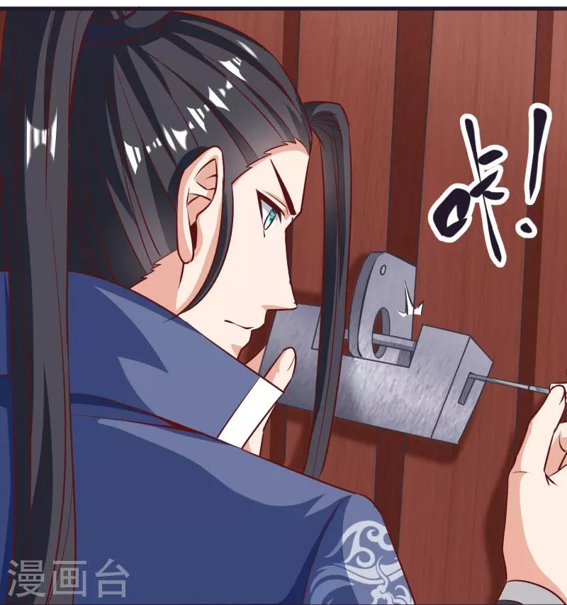 第86话 逃出升天 第3页