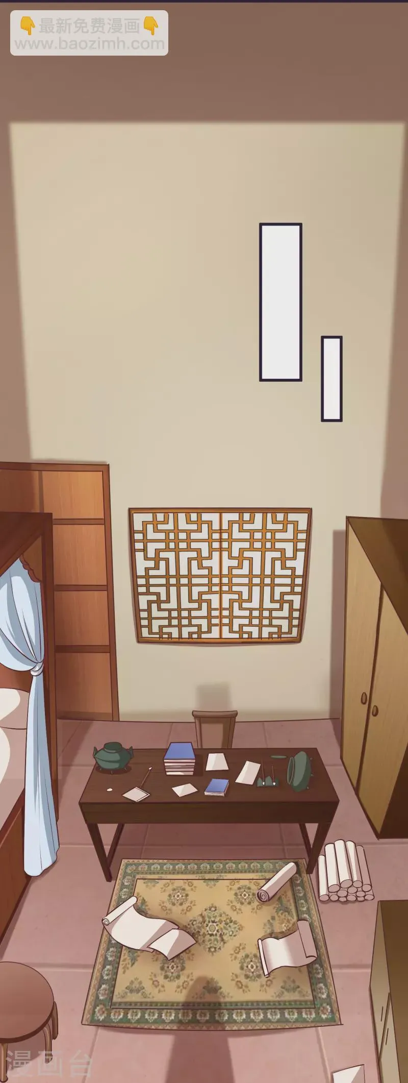 第86话 逃出升天 第4页