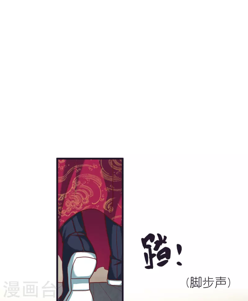 第86话 逃出升天 第19页