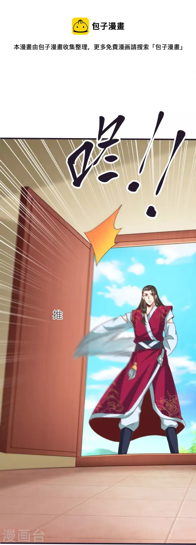 第86话 逃出升天 第21页
