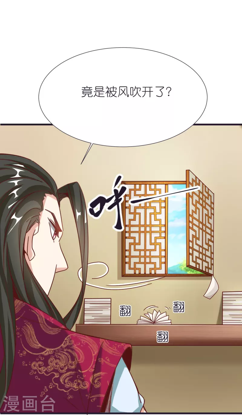 第86话 逃出升天 第22页