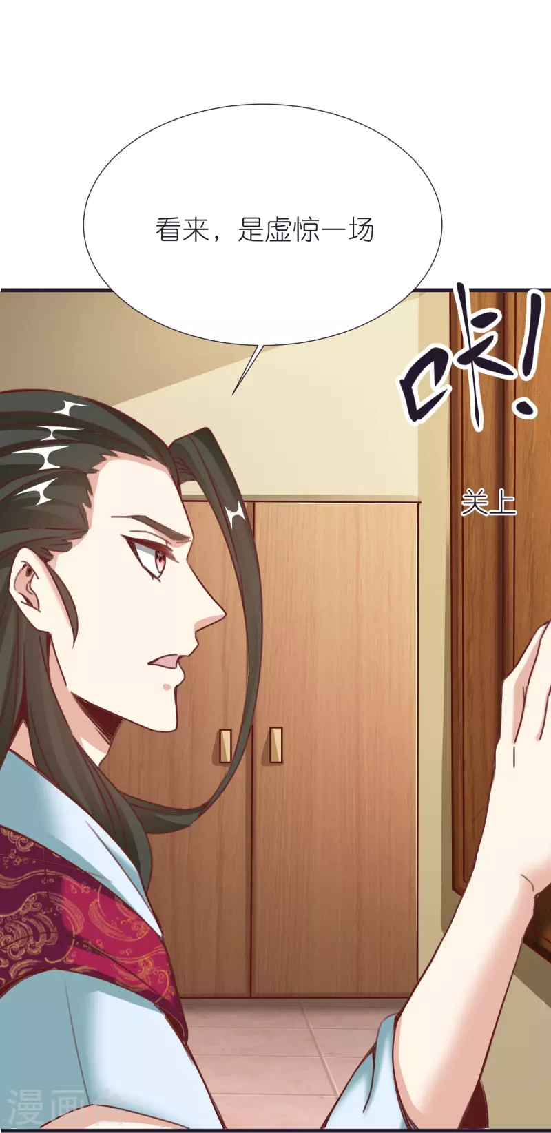 第86话 逃出升天 第23页