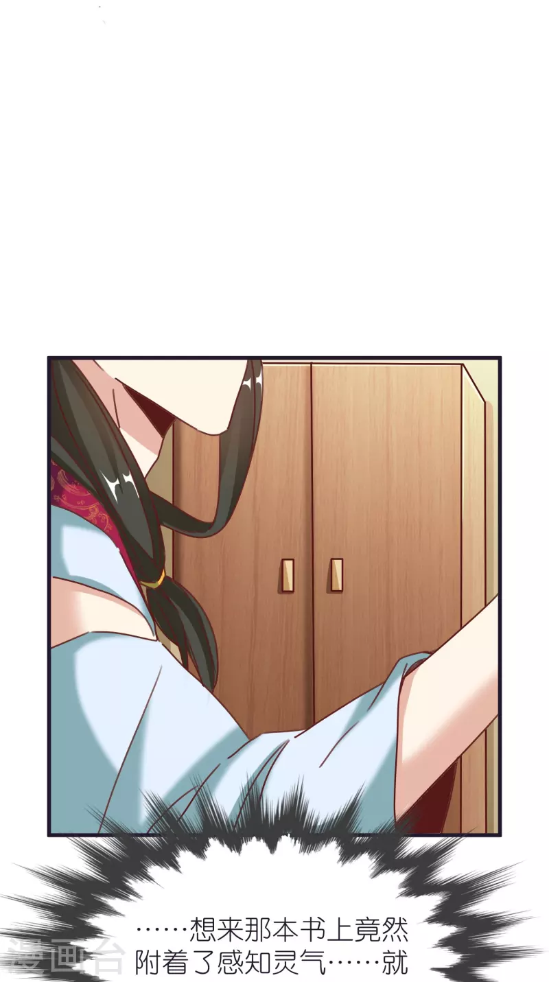 第86话 逃出升天 第24页