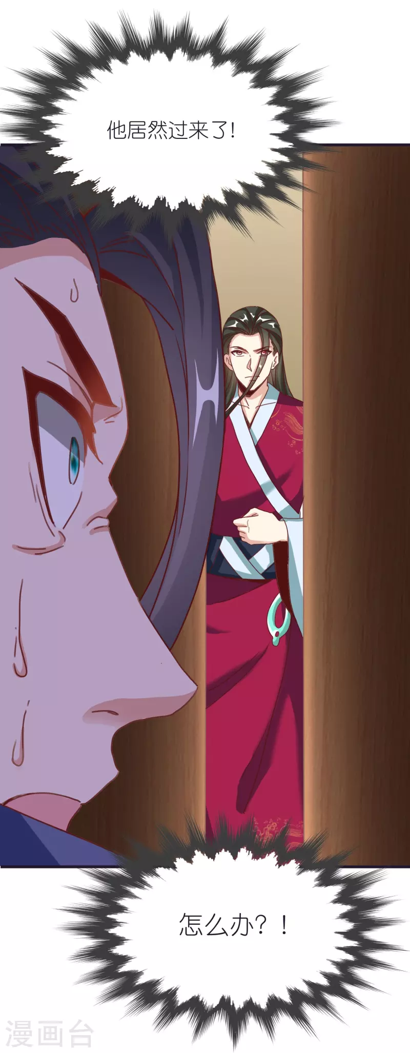 第86话 逃出升天 第27页