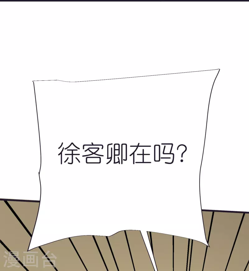 第86话 逃出升天 第30页