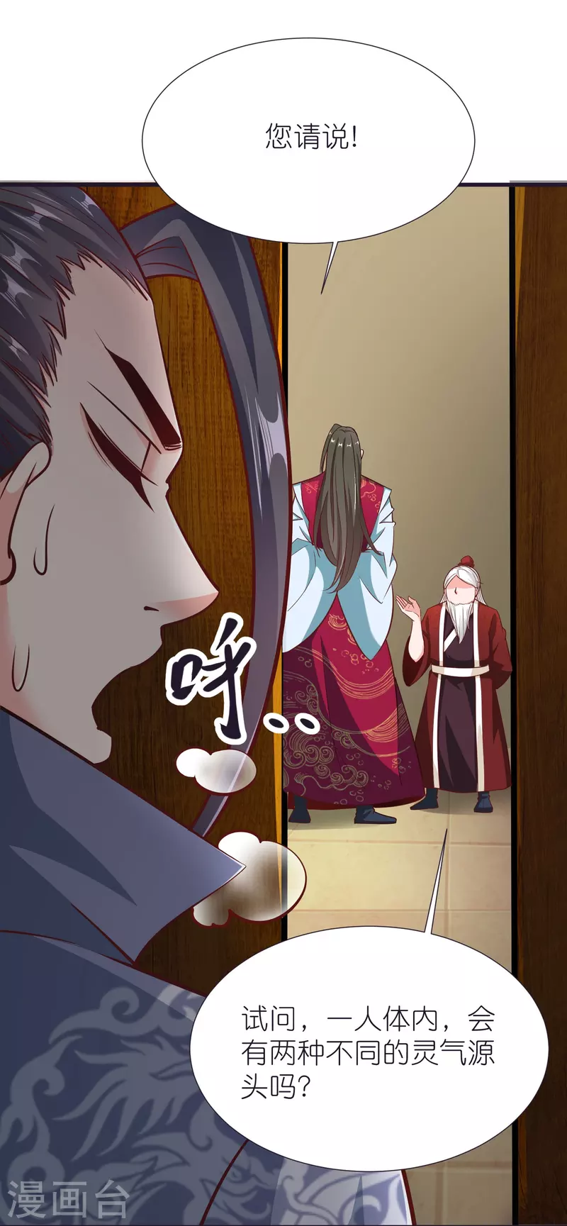 第86话 逃出升天 第33页