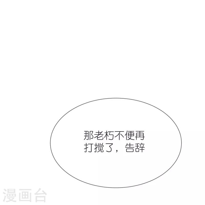 第86话 逃出升天 第36页