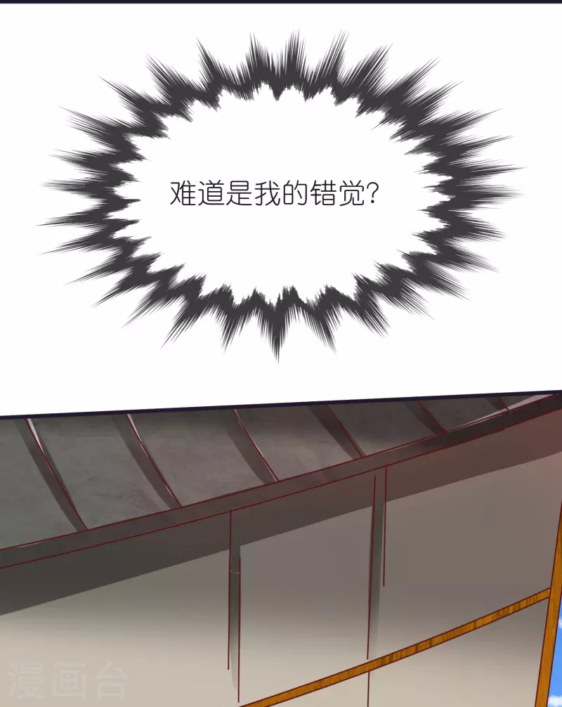 第86话 逃出升天 第39页