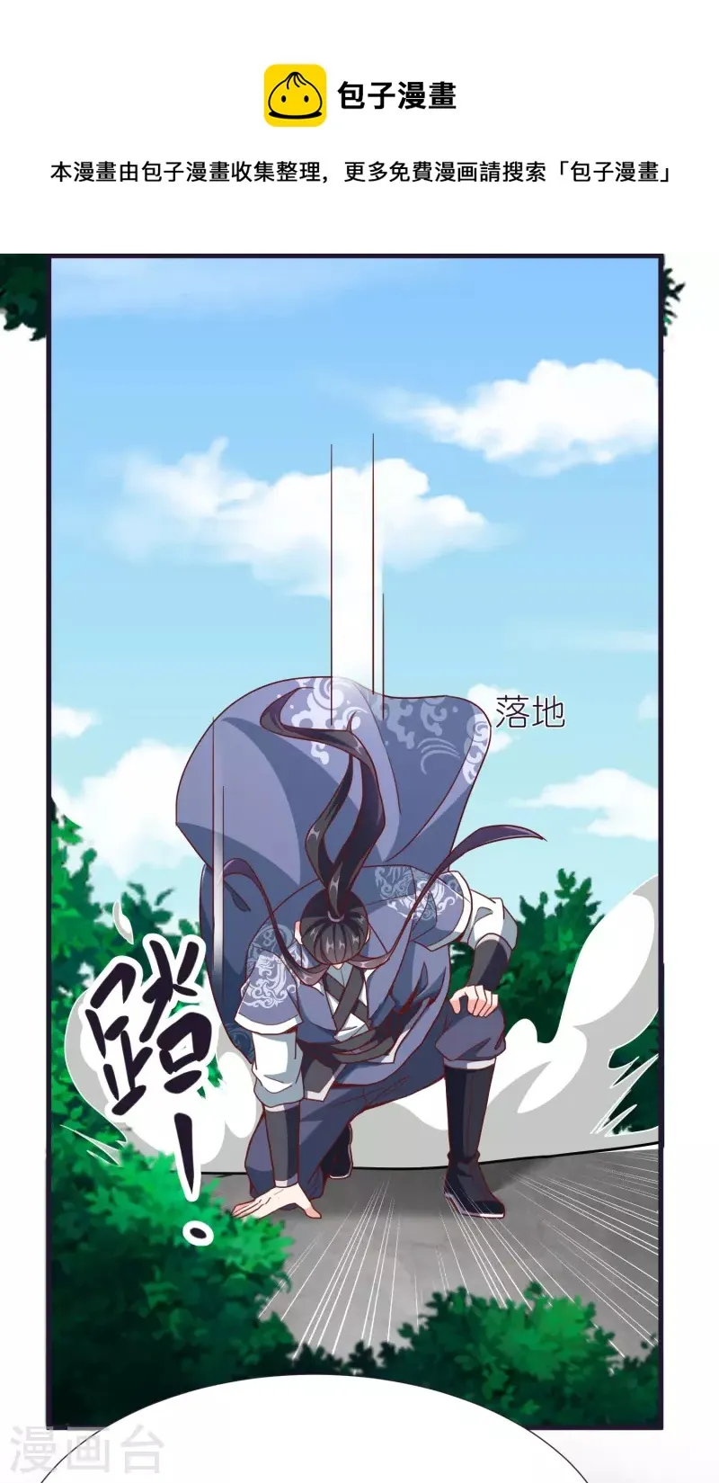 第86话 逃出升天 第41页