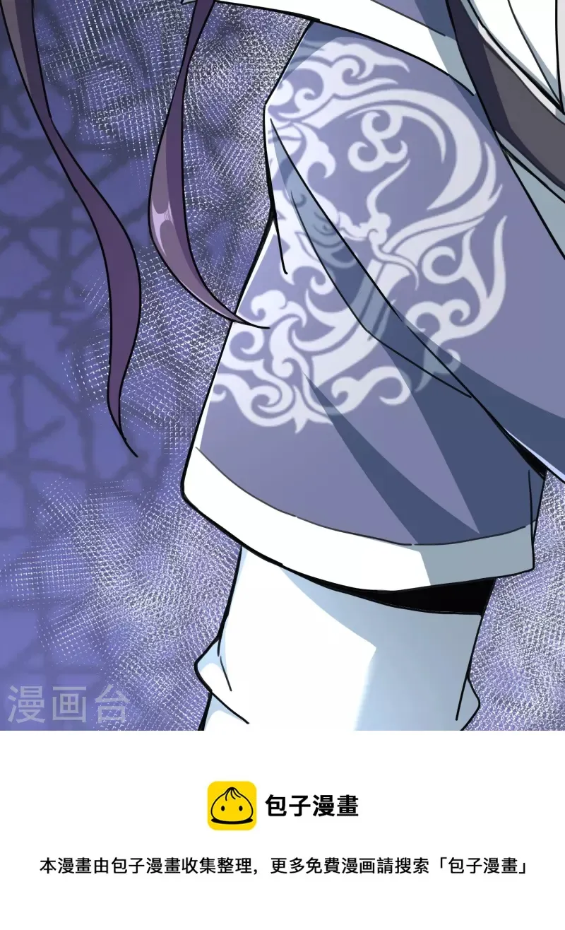 第86话 逃出升天 第43页