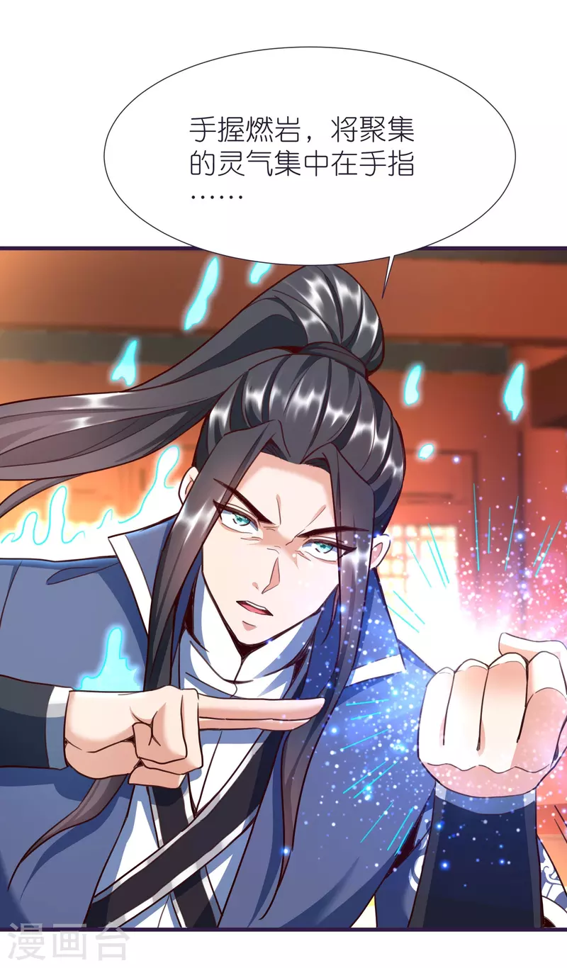 第85话 潜入房间 第4页