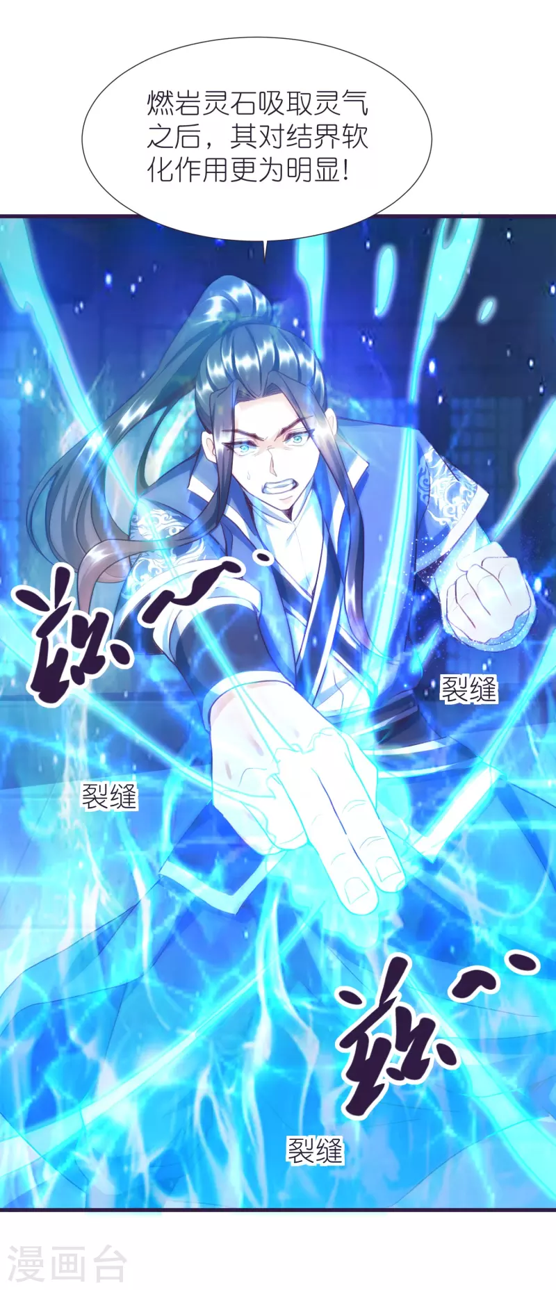 第85话 潜入房间 第5页
