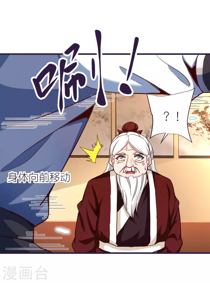 第85话 潜入房间 第6页