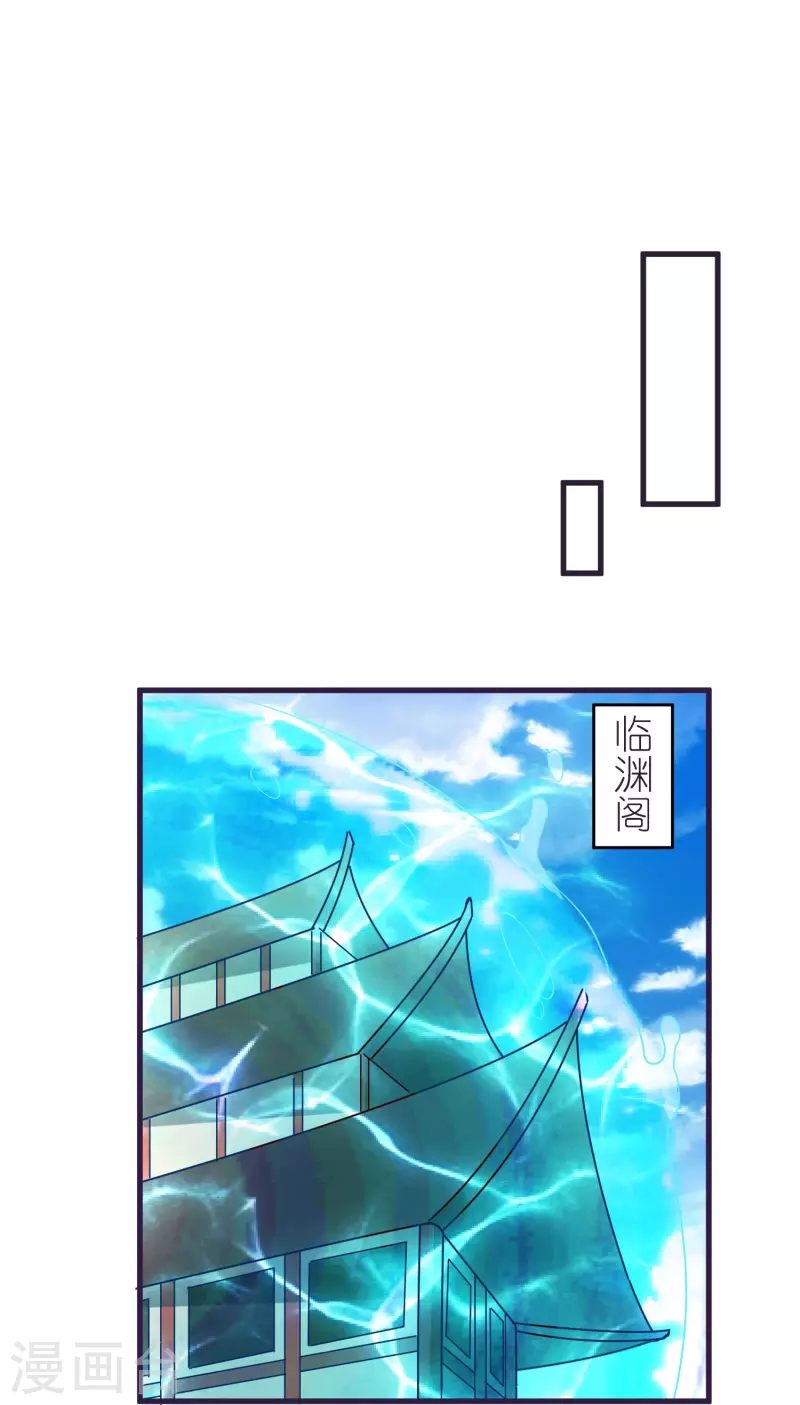 第85话 潜入房间 第19页