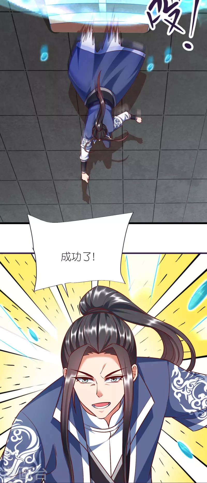 第85话 潜入房间 第24页