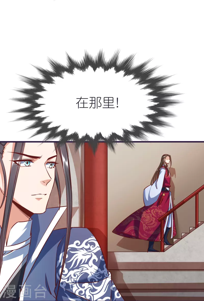 第85话 潜入房间 第26页