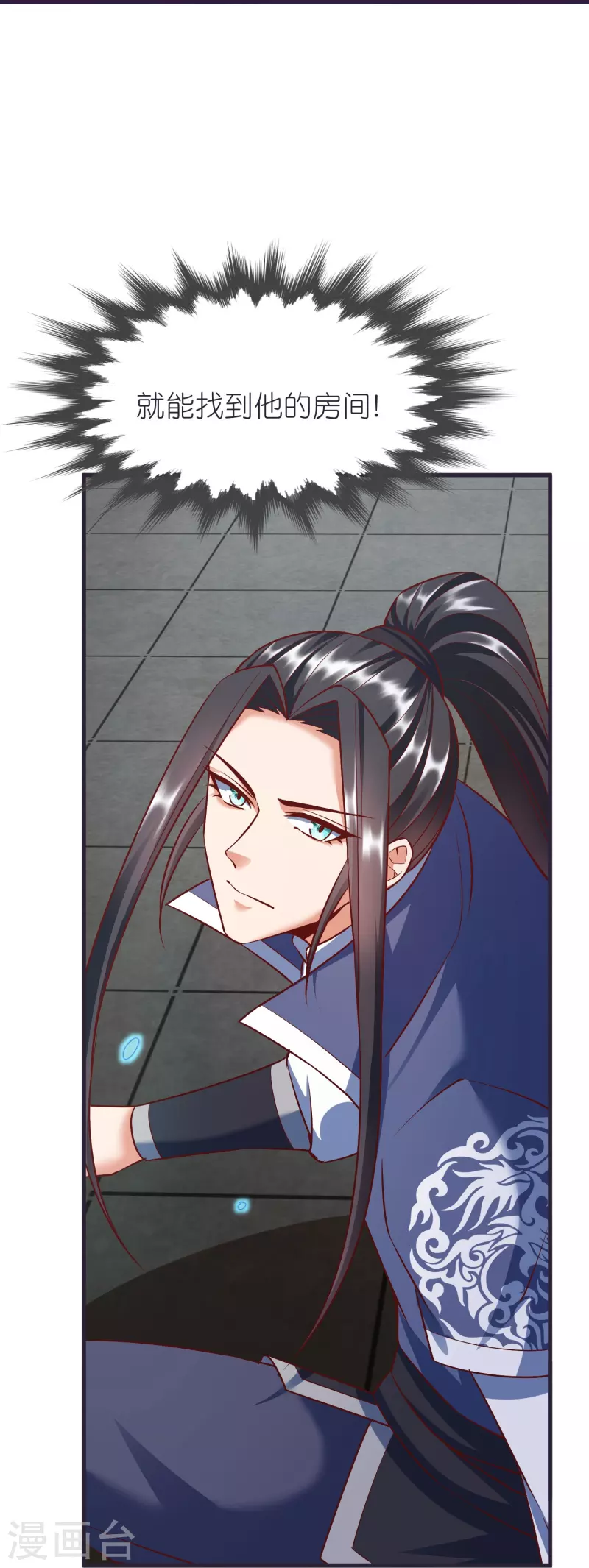 第85话 潜入房间 第29页