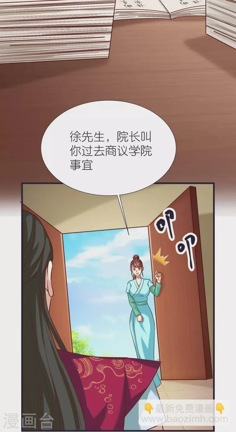 第85话 潜入房间 第33页