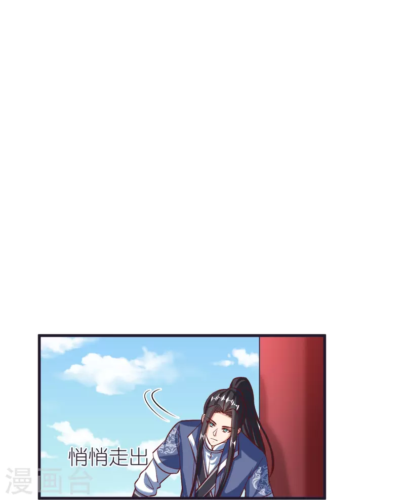 第85话 潜入房间 第37页
