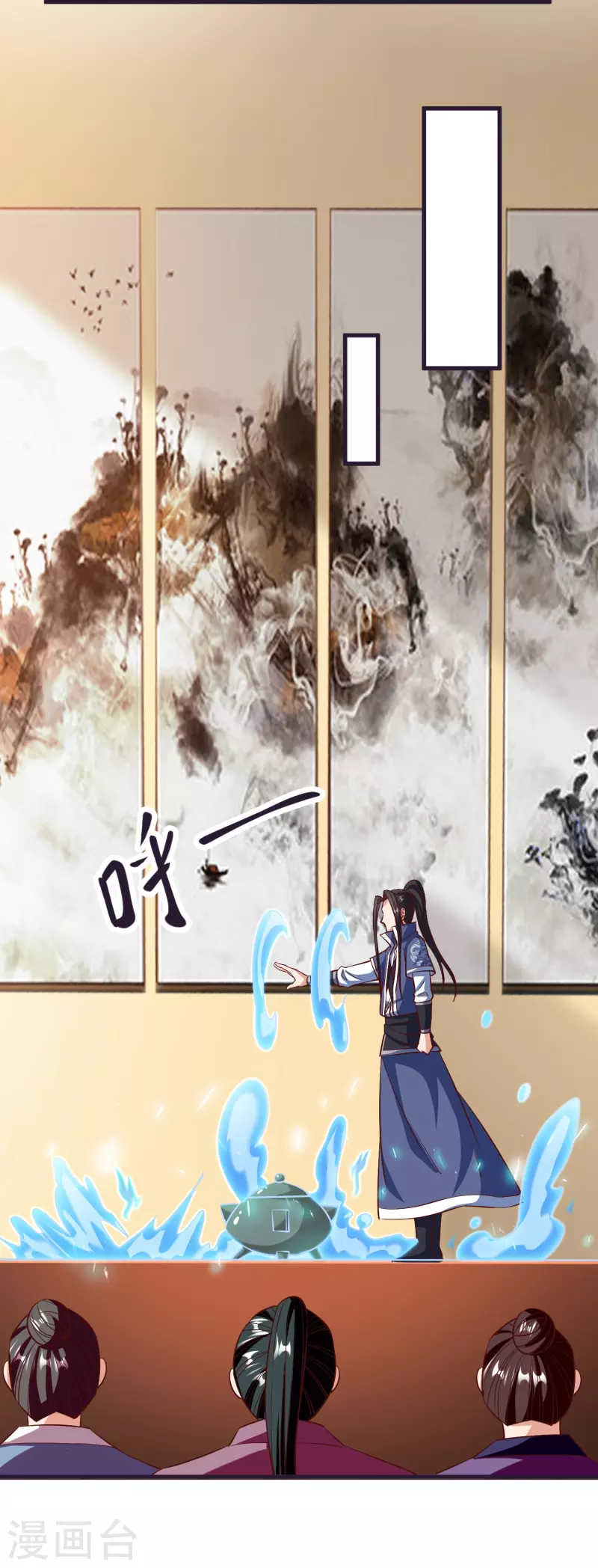 第84话 雪貂暴走 第3页