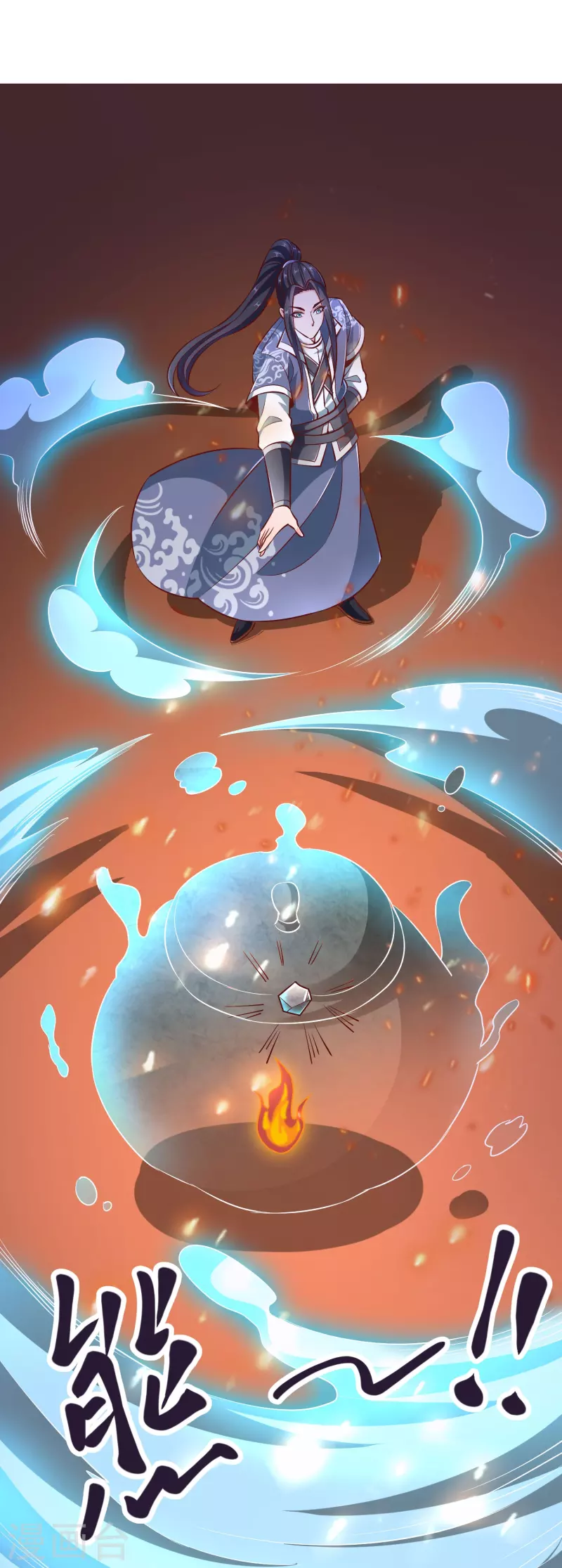 第84话 雪貂暴走 第4页