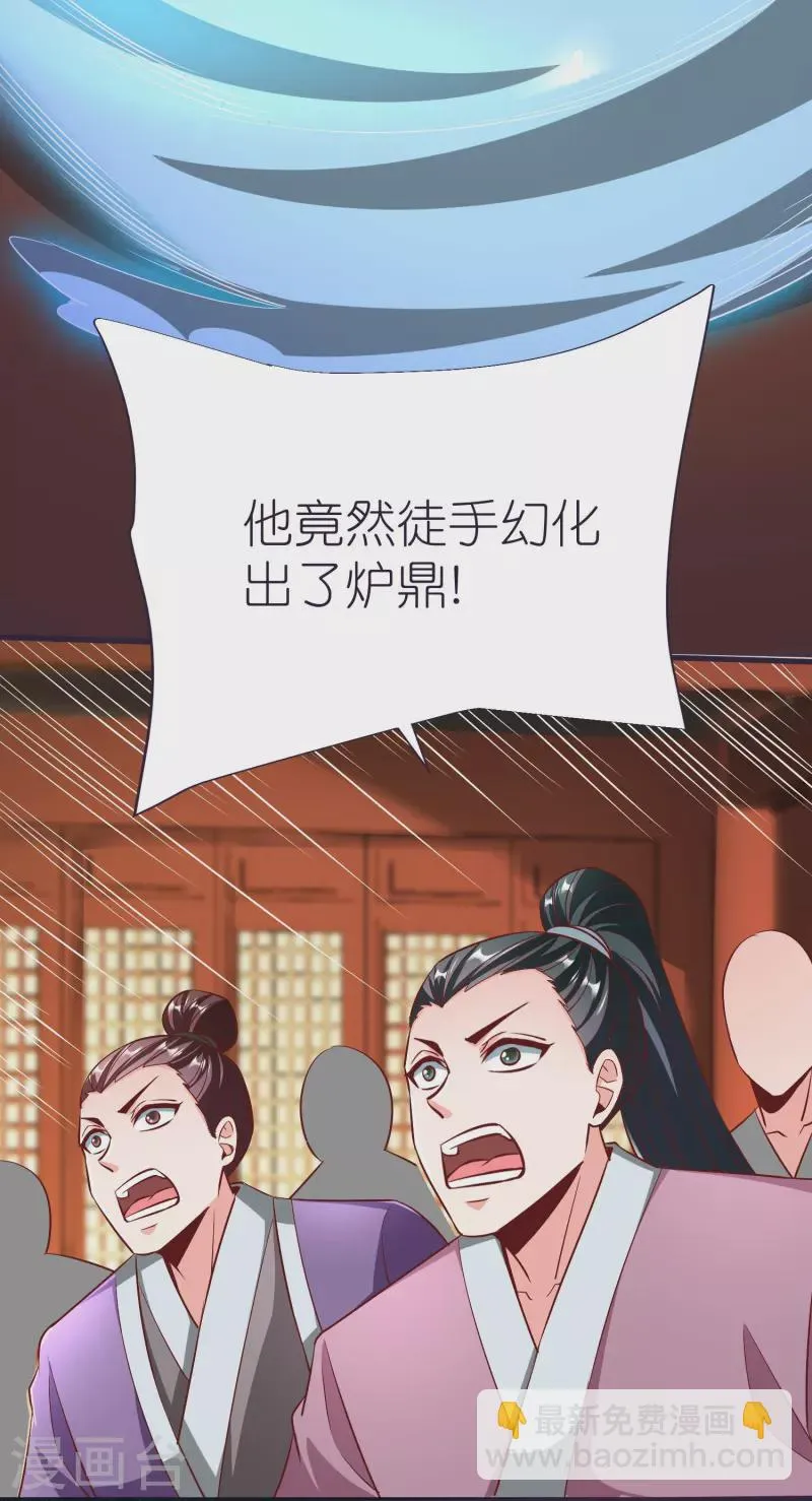 第84话 雪貂暴走 第5页