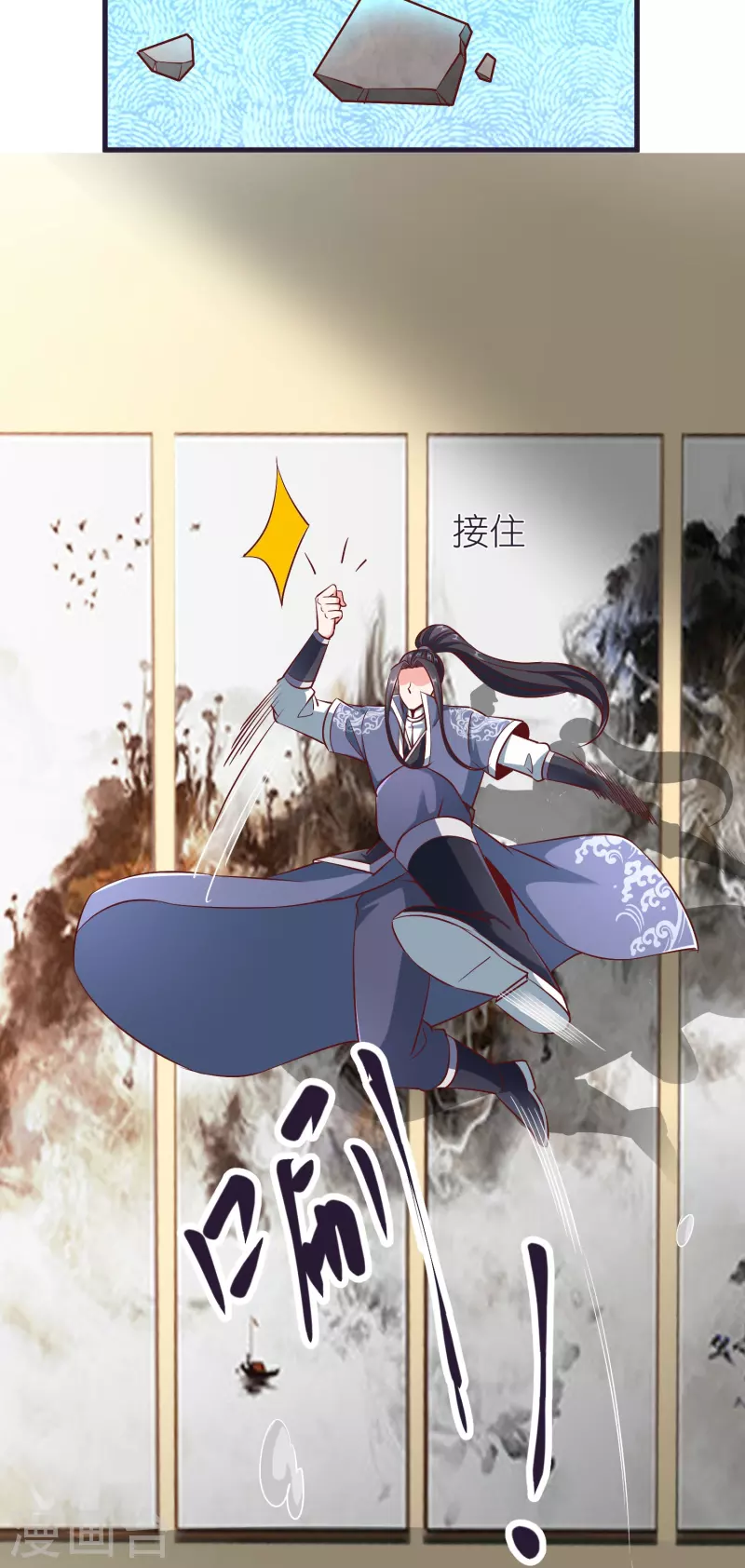 第84话 雪貂暴走 第9页