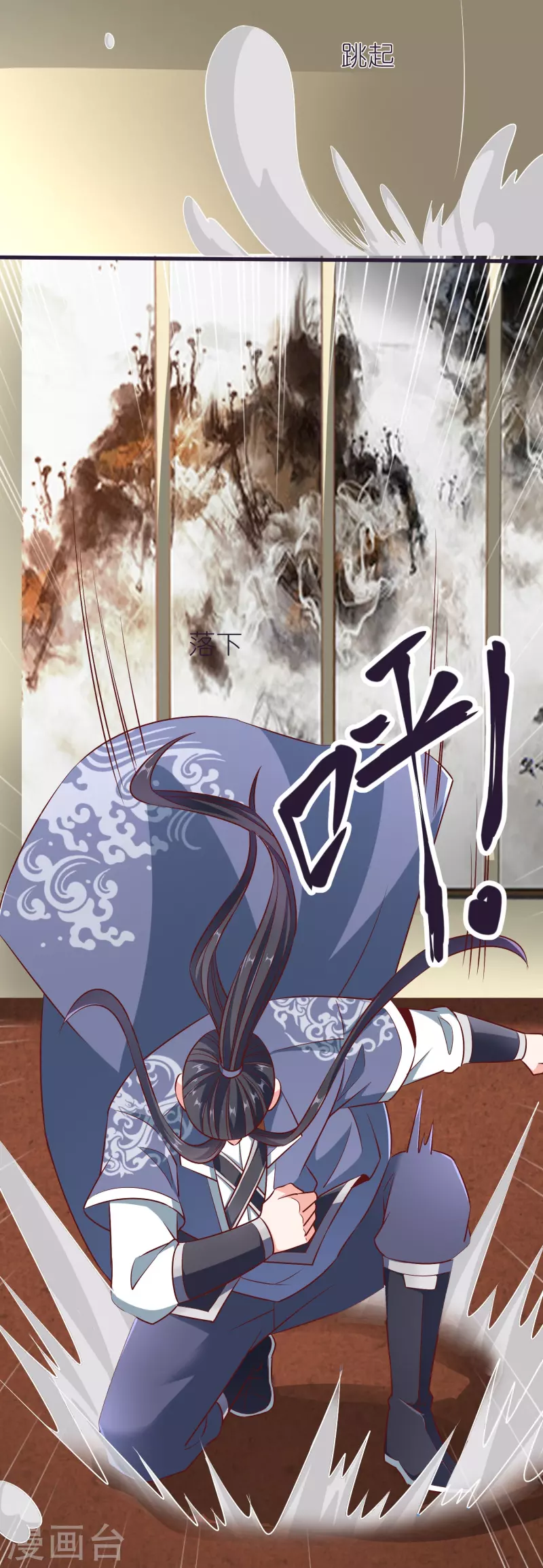 第84话 雪貂暴走 第10页