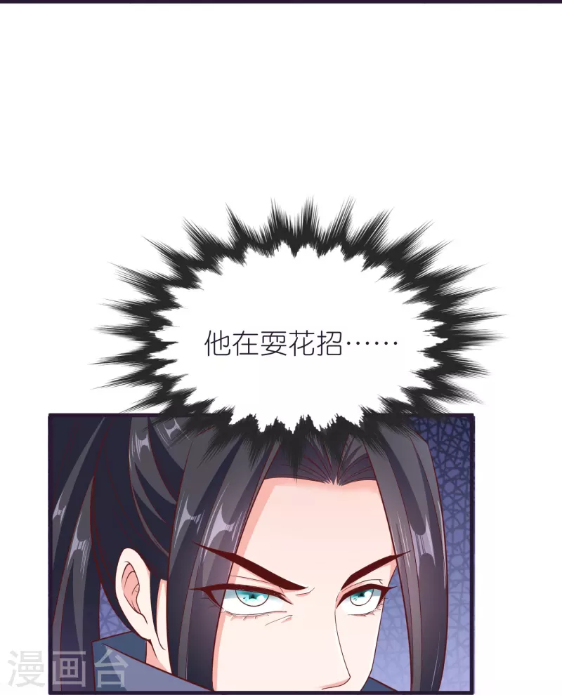 第84话 雪貂暴走 第15页