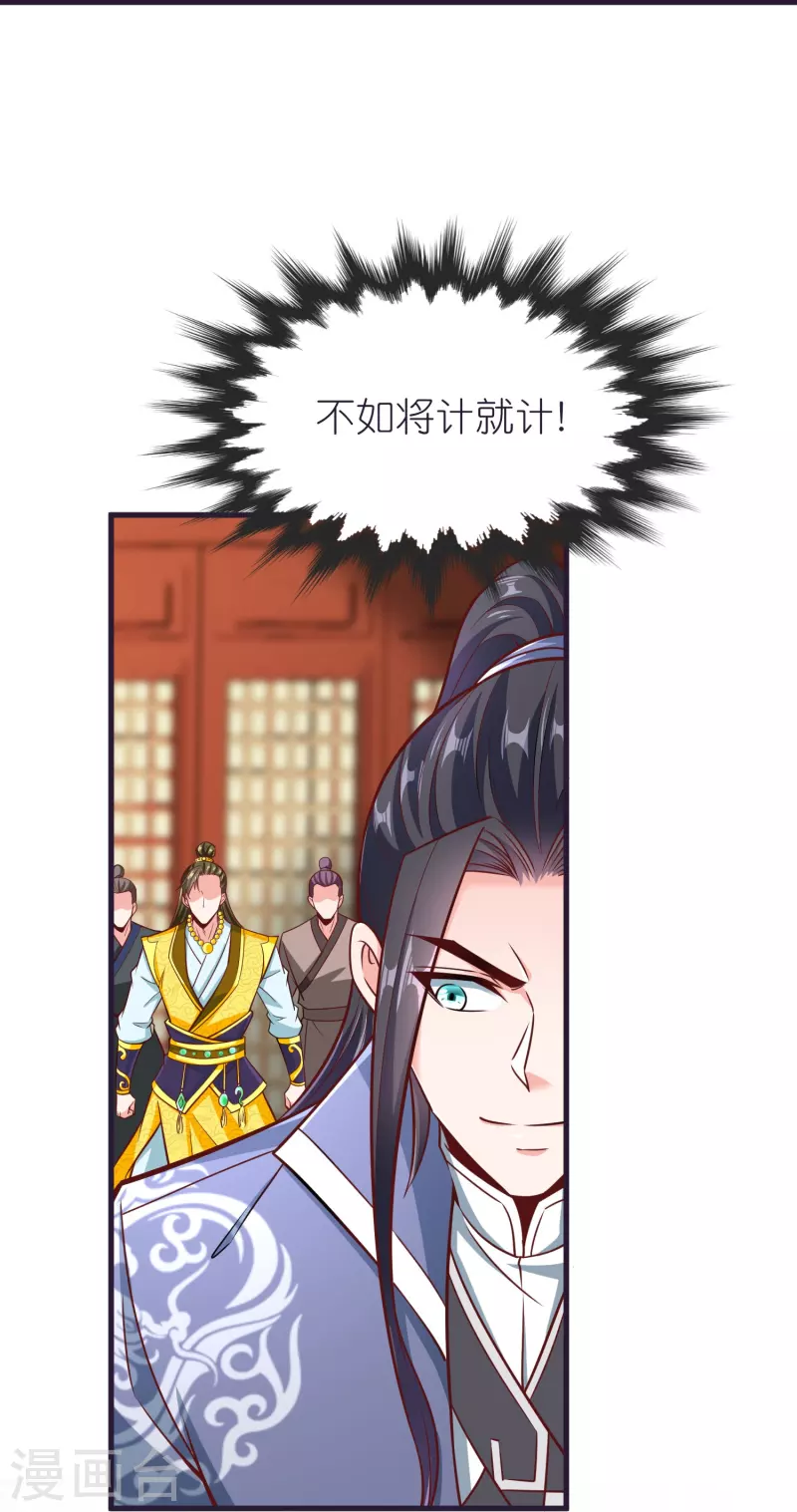 第84话 雪貂暴走 第18页