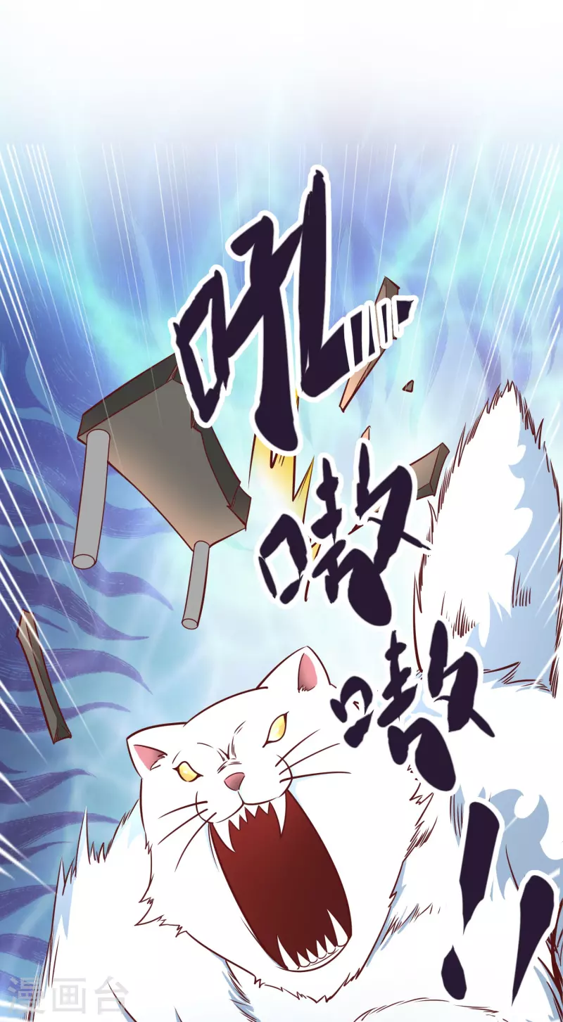 第84话 雪貂暴走 第19页