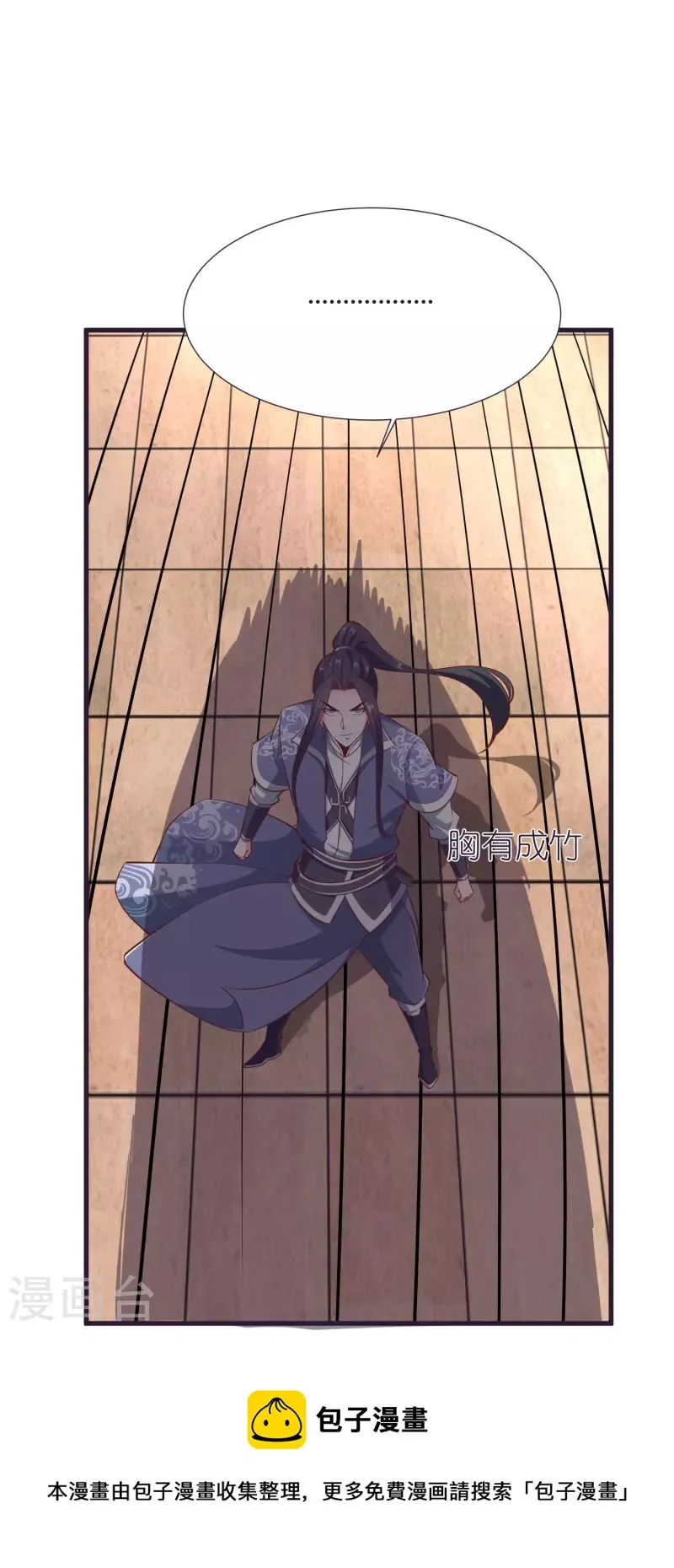 第84话 雪貂暴走 第21页