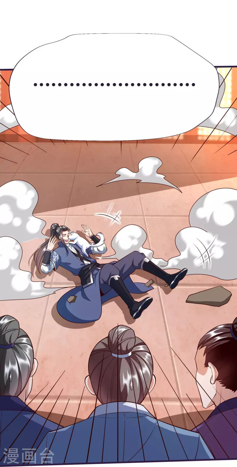 第84话 雪貂暴走 第27页