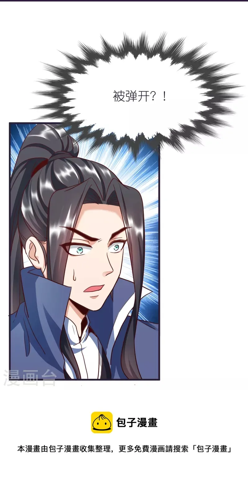 第84话 雪貂暴走 第41页
