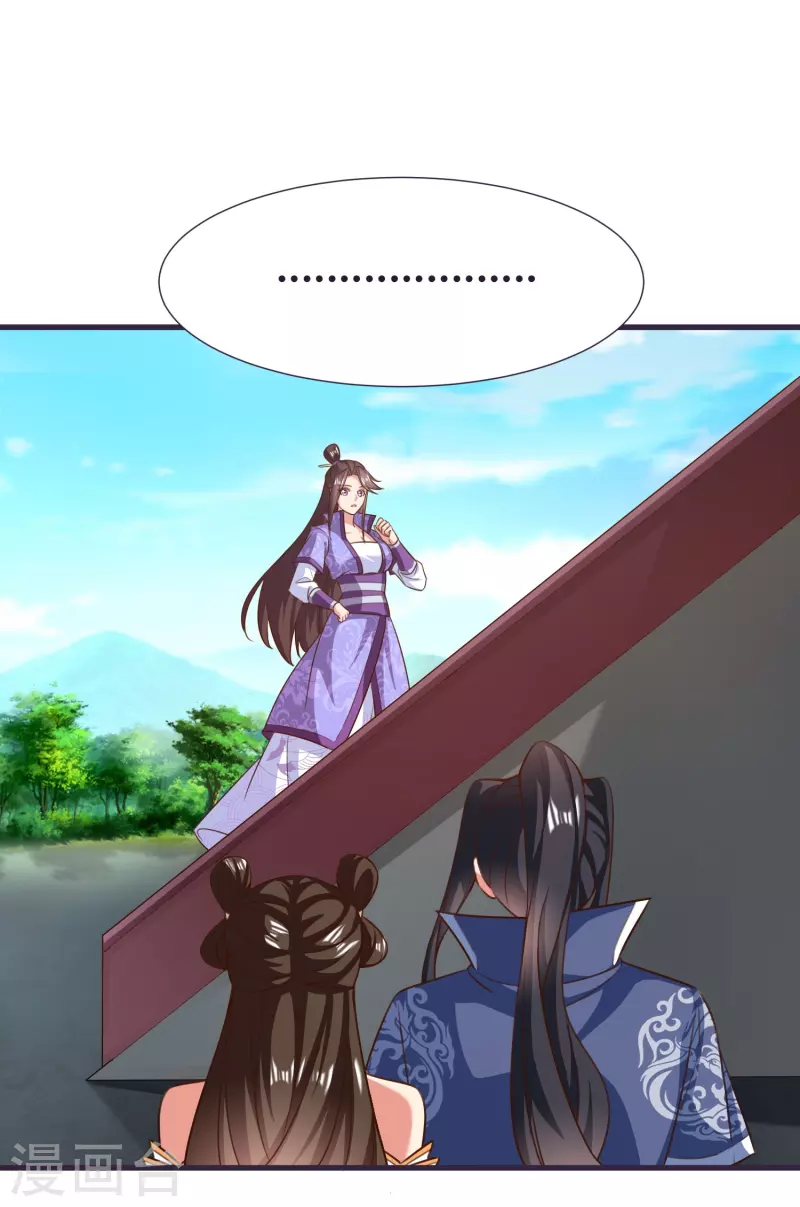 第83话 燃岩 第2页