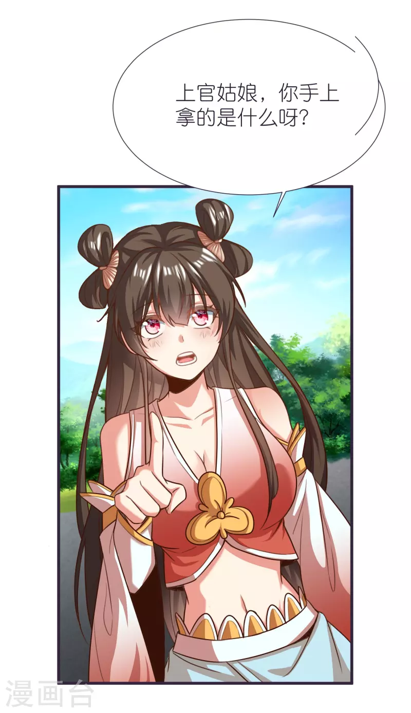 第83话 燃岩 第3页